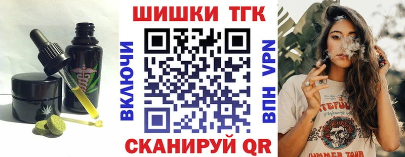 Печенье с ТГК конопля  цены наркотик  Духовщина 