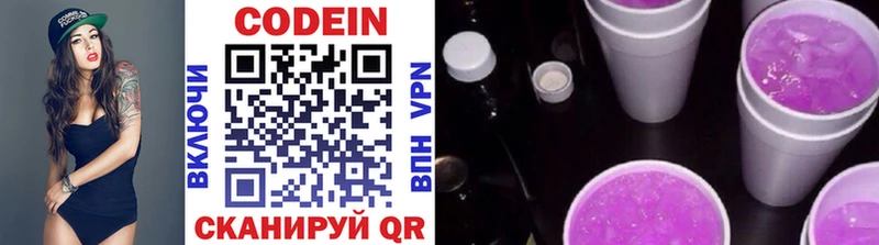 Кодеиновый сироп Lean напиток Lean (лин) Духовщина