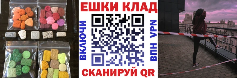 ЭКСТАЗИ 250 мг  Духовщина 